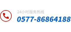 开云手机在线登录入口(中国)开云有限公司服务热线：0577-86170709